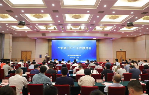 《“未來(lái)工廠(chǎng)”建設(shè)導(dǎo)則》發(fā)布，杭州成為國(guó)內(nèi)探索智能制造新標(biāo)桿的策源地